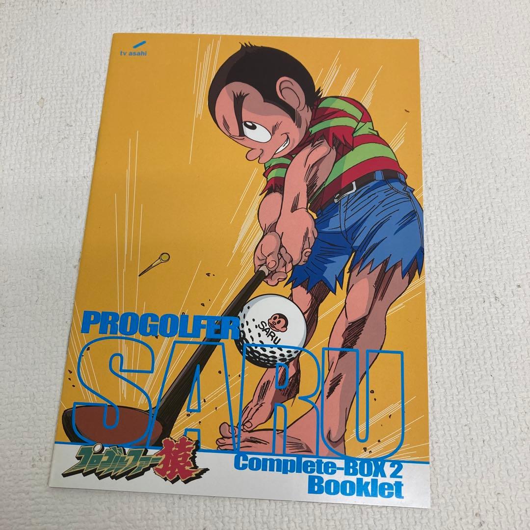 M0816B3 プロゴルファー猿 コンプリートボックス 1 2 DVD アニメ
