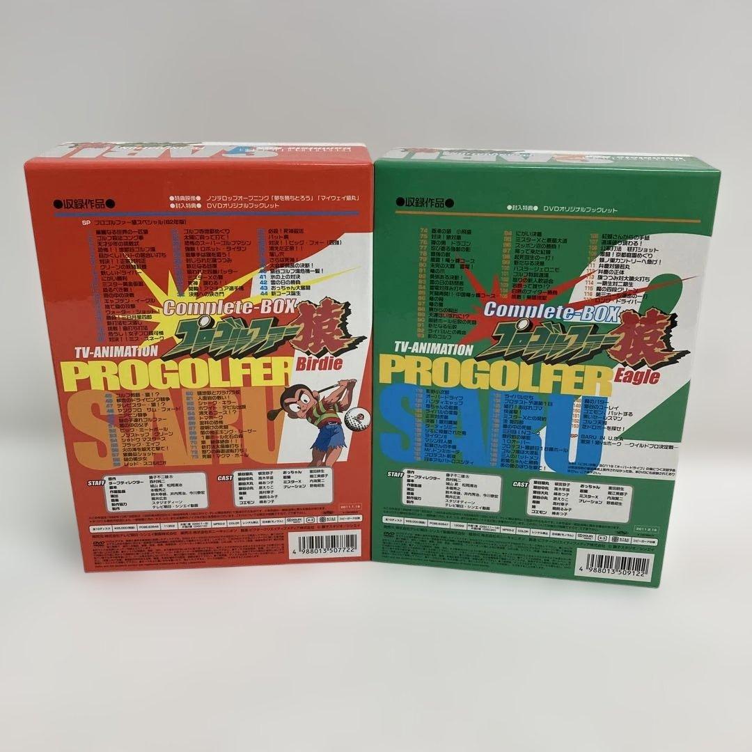 M0816B3 プロゴルファー猿 コンプリートボックス 1 2 DVD アニメ