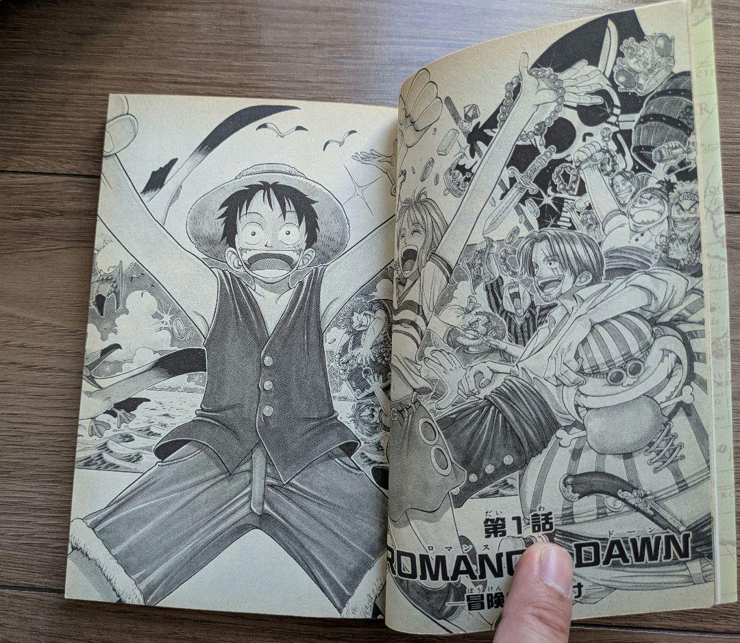 ワンピース　ONE PIECE 1巻 初版