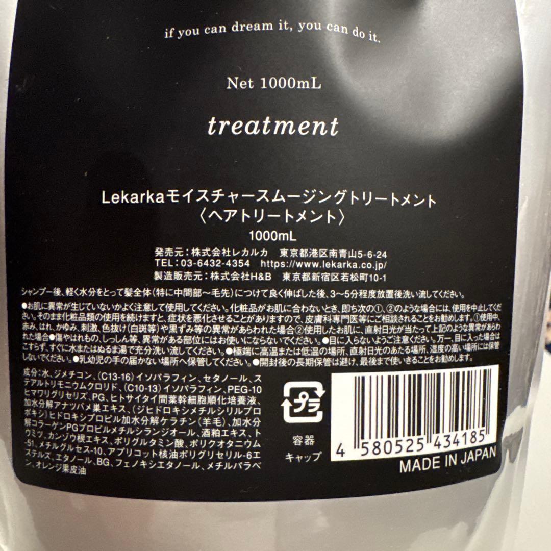 ヴィヴォルカ　シャンプー＆トリートメント 1000ml