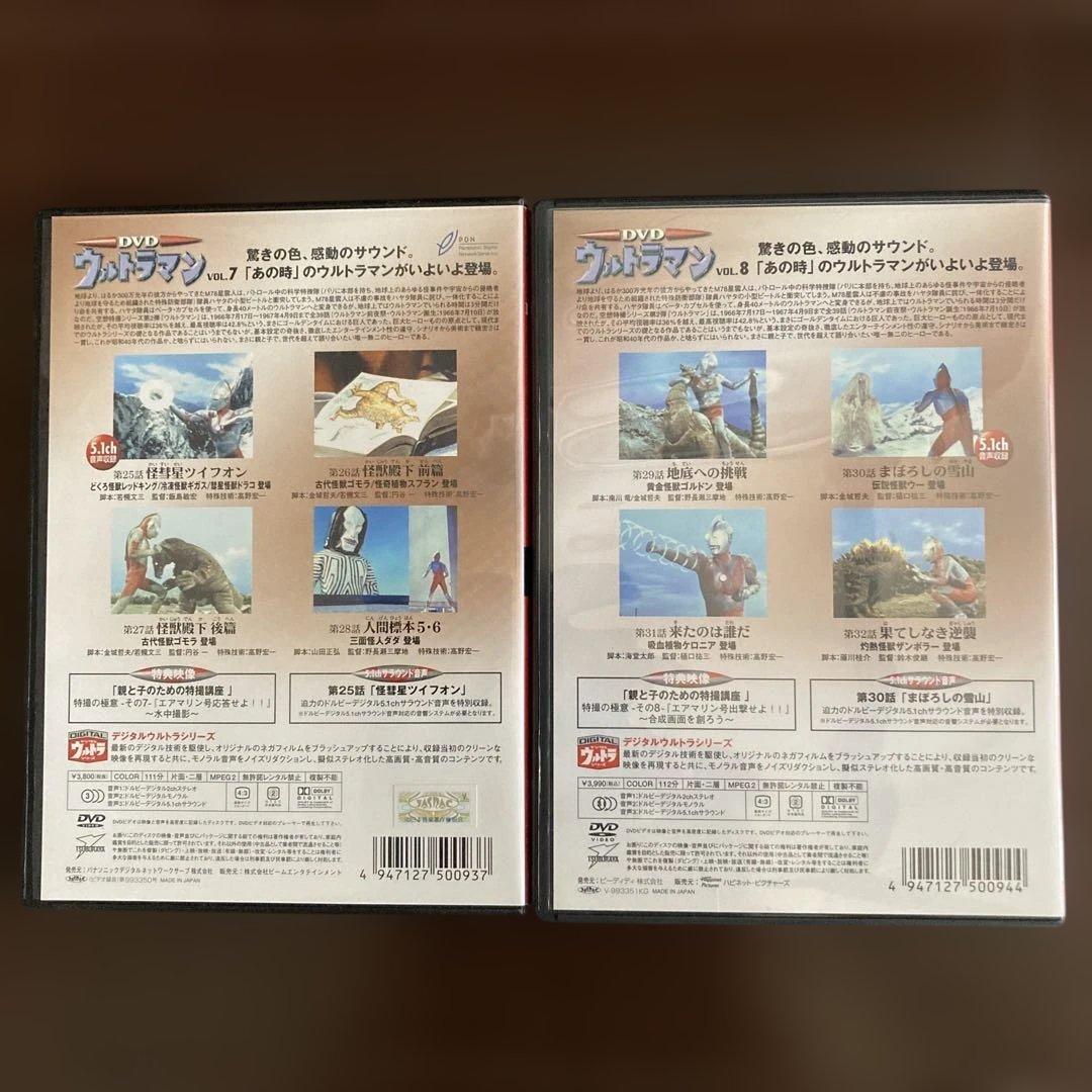 初代ウルトラマンDVD 全10巻セット