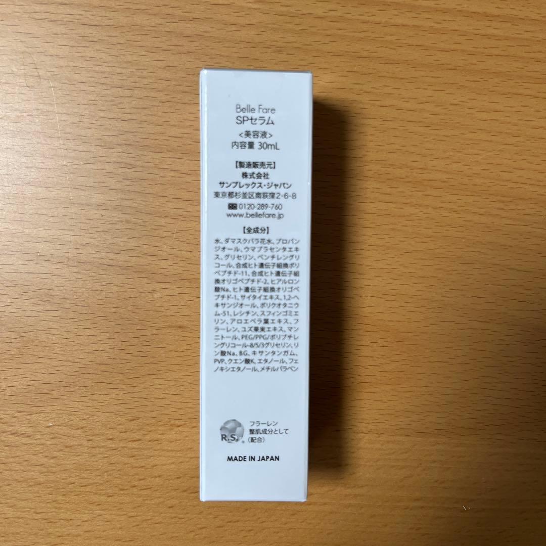 ベルファーレ　EGFコンプレックスセラム　30mL