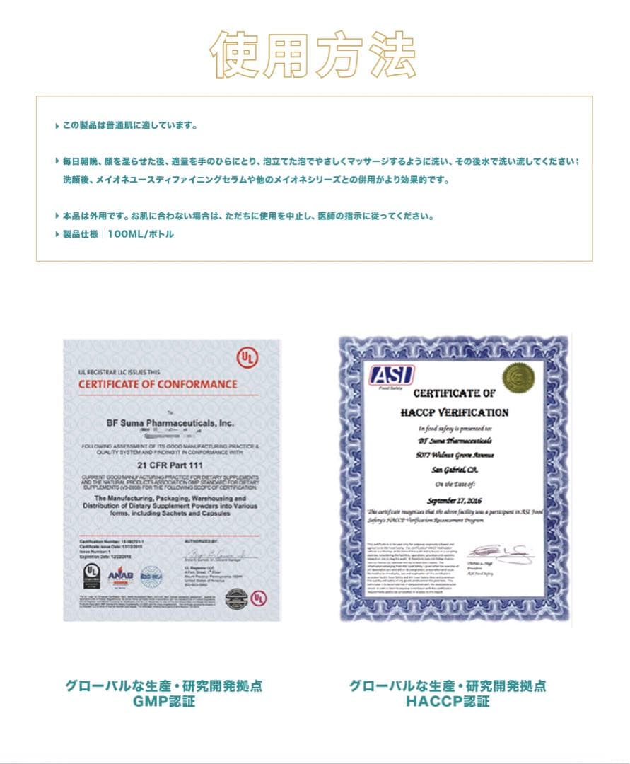 MAIONE美容液スプレー 100ml+洗顔料100ml+ 日焼け止め30ml