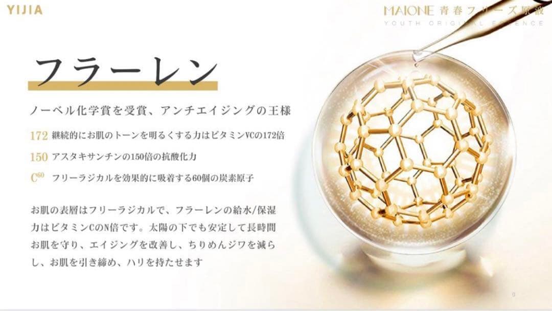 MAIONE美容液スプレー 100ml+洗顔料100ml+ 日焼け止め30ml