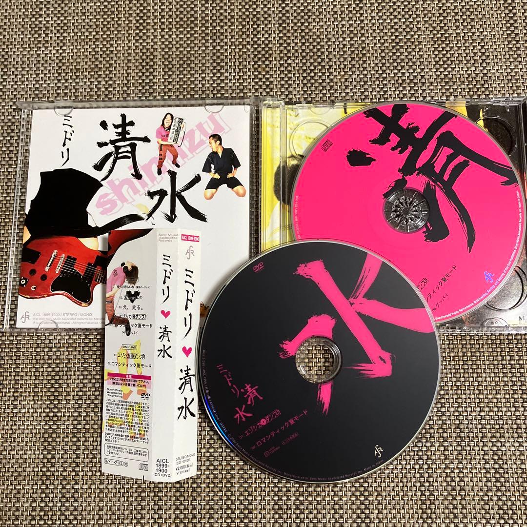 ミドリ★廃盤★初回限定アルバムCD4セット　後藤まりこ