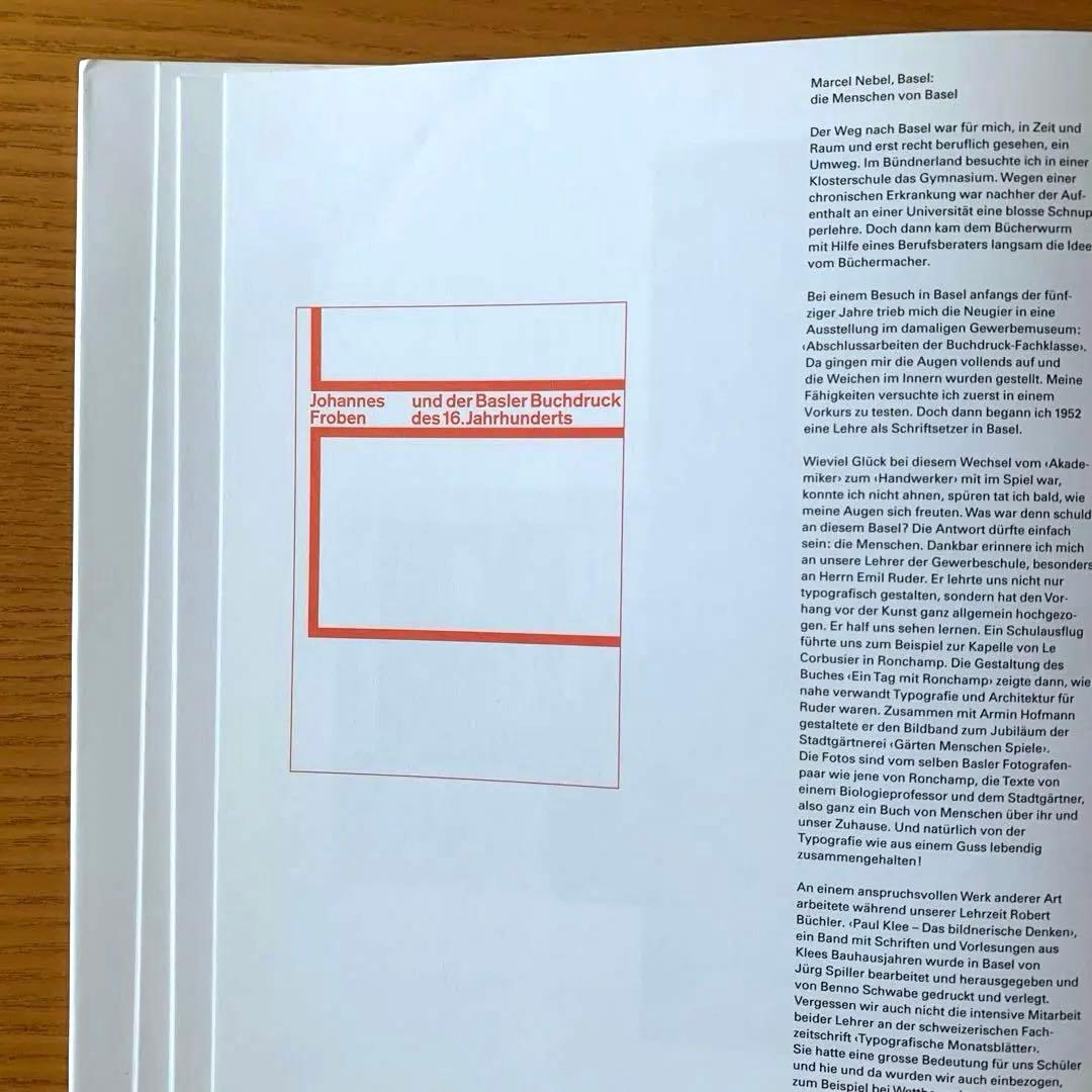 バーゼルへの道　ヘルムート・シュミット