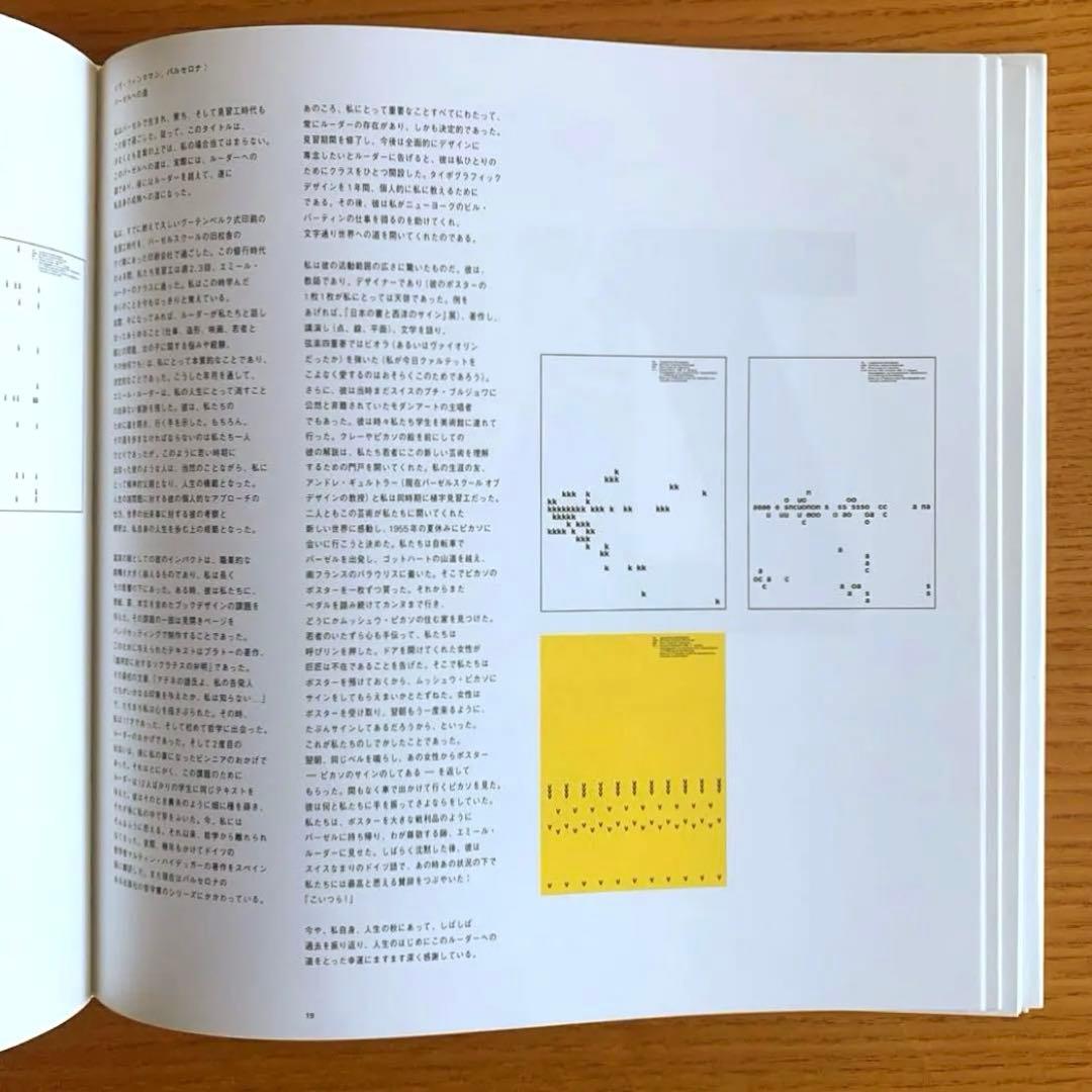 バーゼルへの道　ヘルムート・シュミット