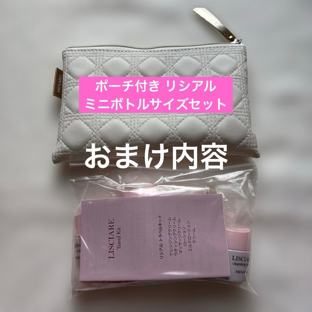 リシアル マッサージクリーム×2