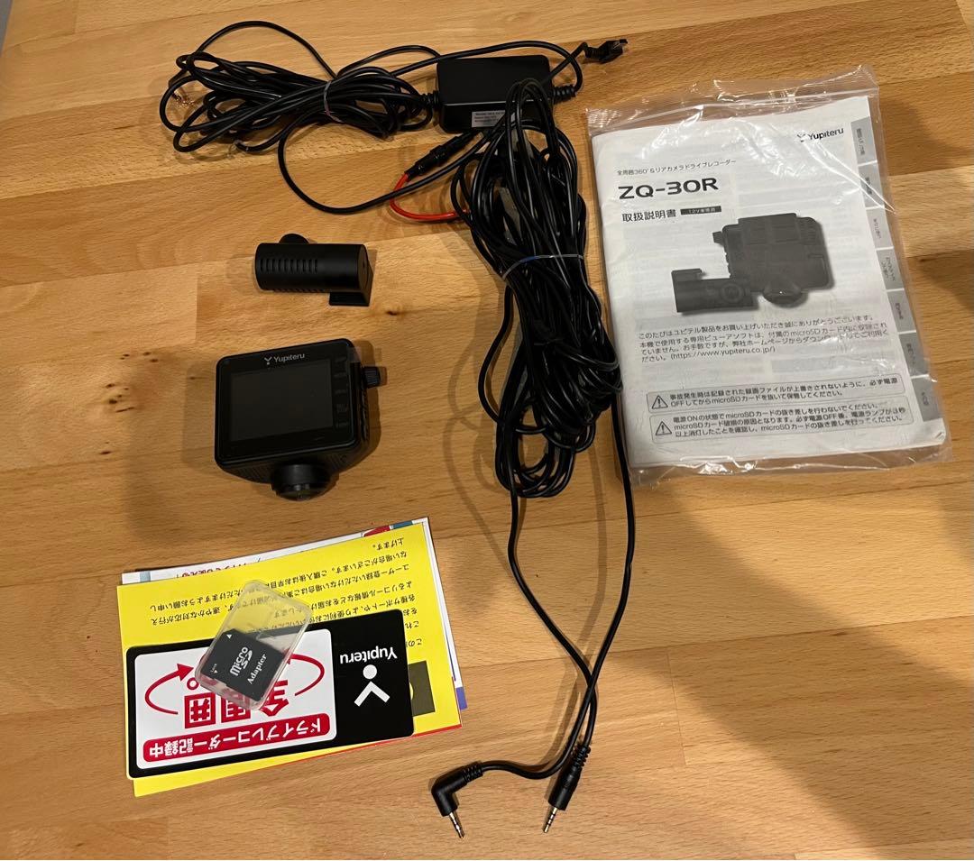 ユピテル　ZQ-30Rドライブレコーダー(G)