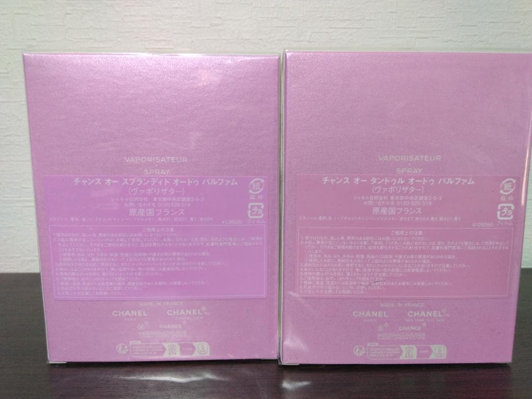 シャネル　香水セット　チャンス　N5　スプランディド