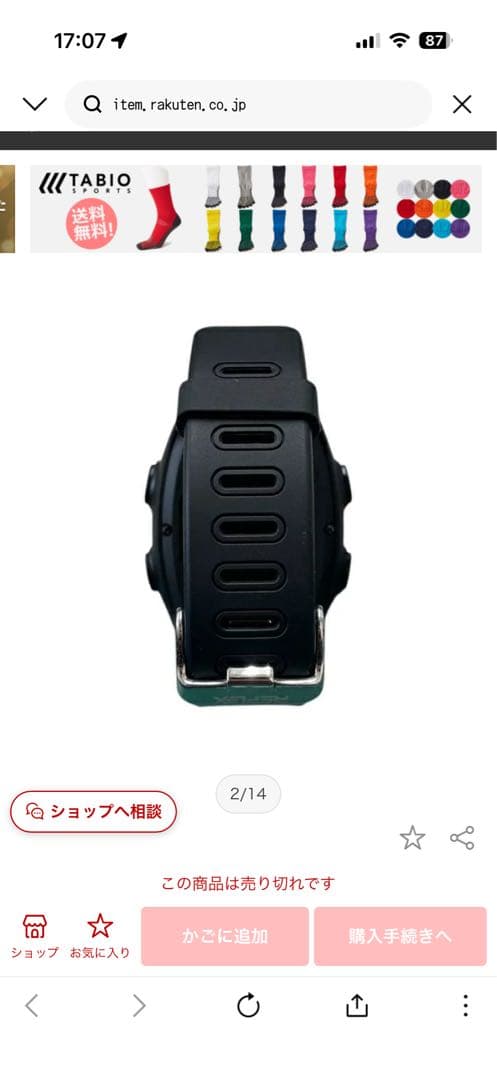 レフリーウォッチ REFLEX2 腕時計　サッカー用　審判用