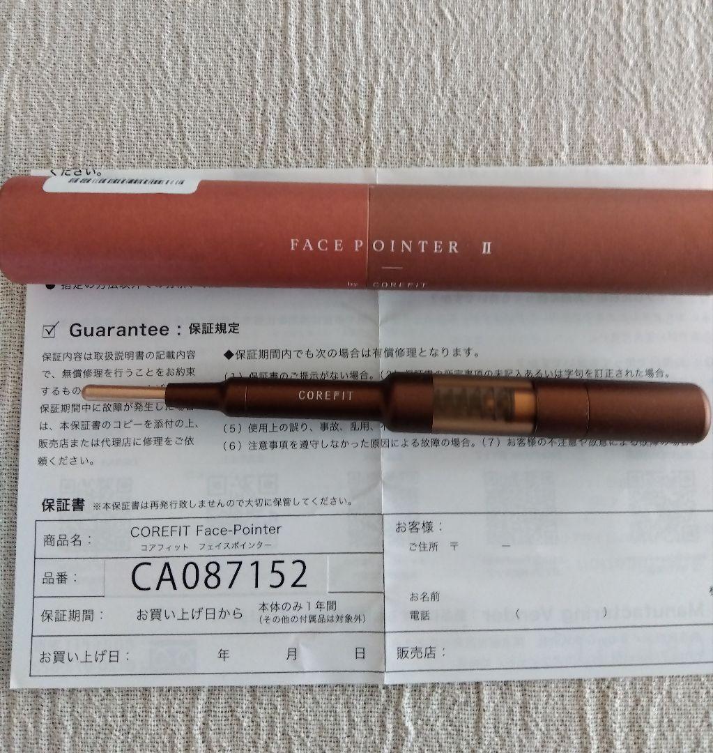 【保証書付き】コアフィット　フェイスポインターⅡ　CA087152