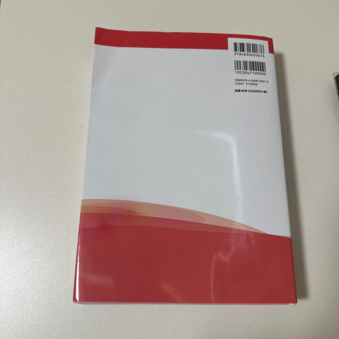 わかりやすい内科学 第5版