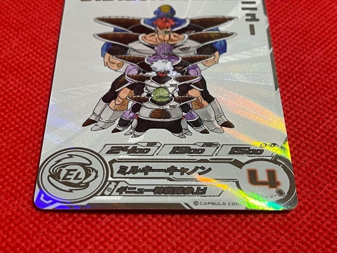 スーパードラゴンボールヒーローズ　 MM3-026DA ギニュー 1枚
