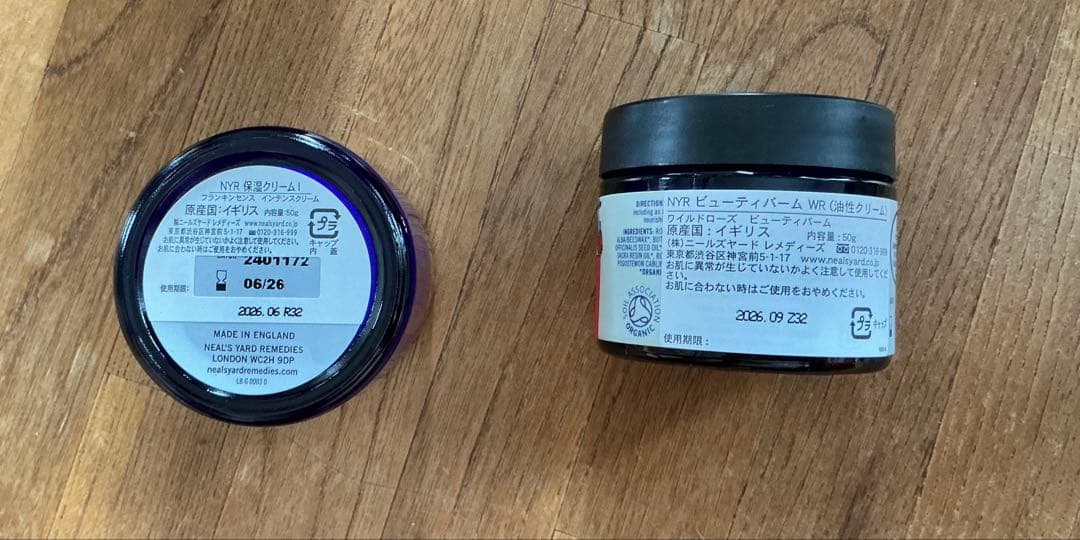 NYR ニールドヤードレメディーズ　保湿クリームセット