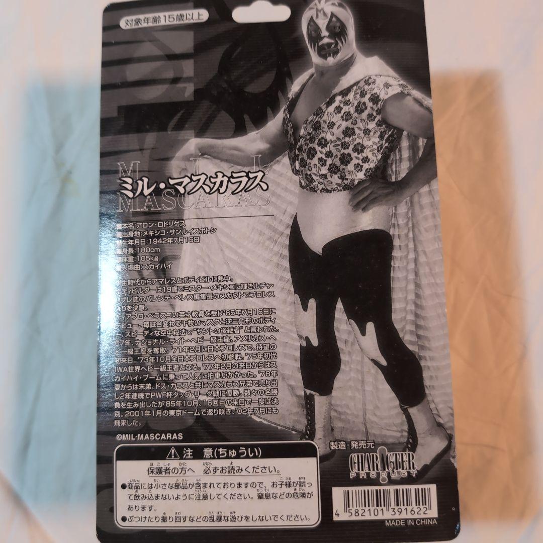 ミル・マスカラス フィギュア（未開封）