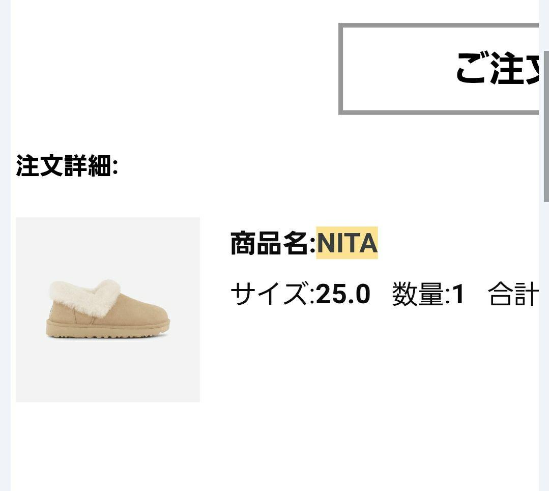 UGG NITA (JP25)箱あり