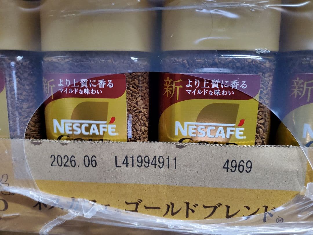 ネスカフェ ゴールドブレンド 24本入り