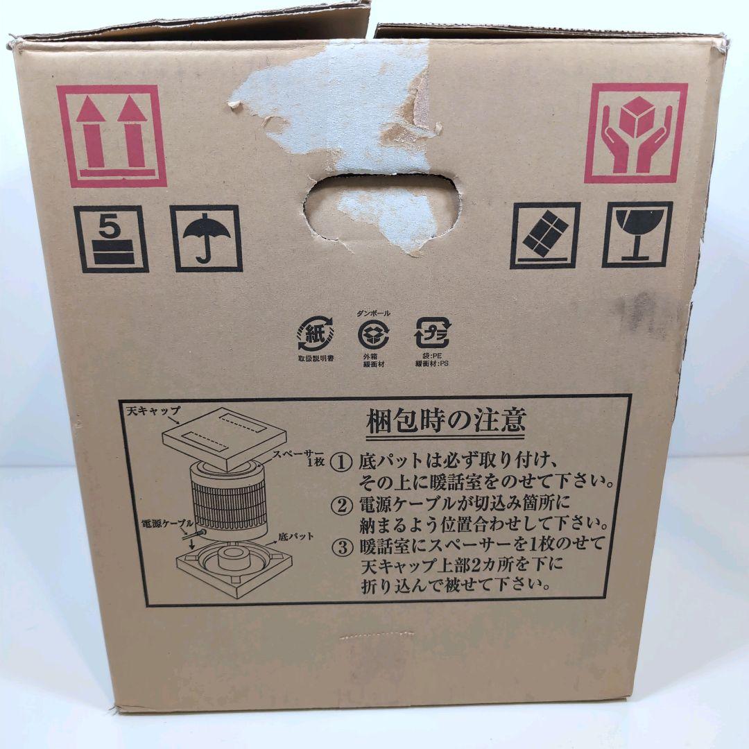 新品未使用 暖話室 1000型 遠赤外線パネルヒーター 日本製