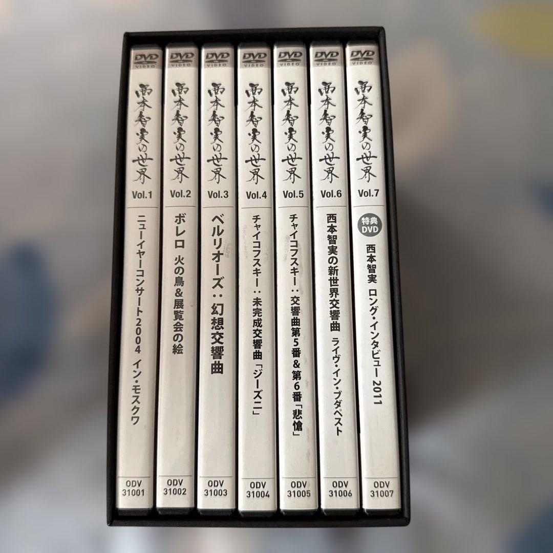 指揮者 西本智美の世界 DVD BOX／全7巻セット