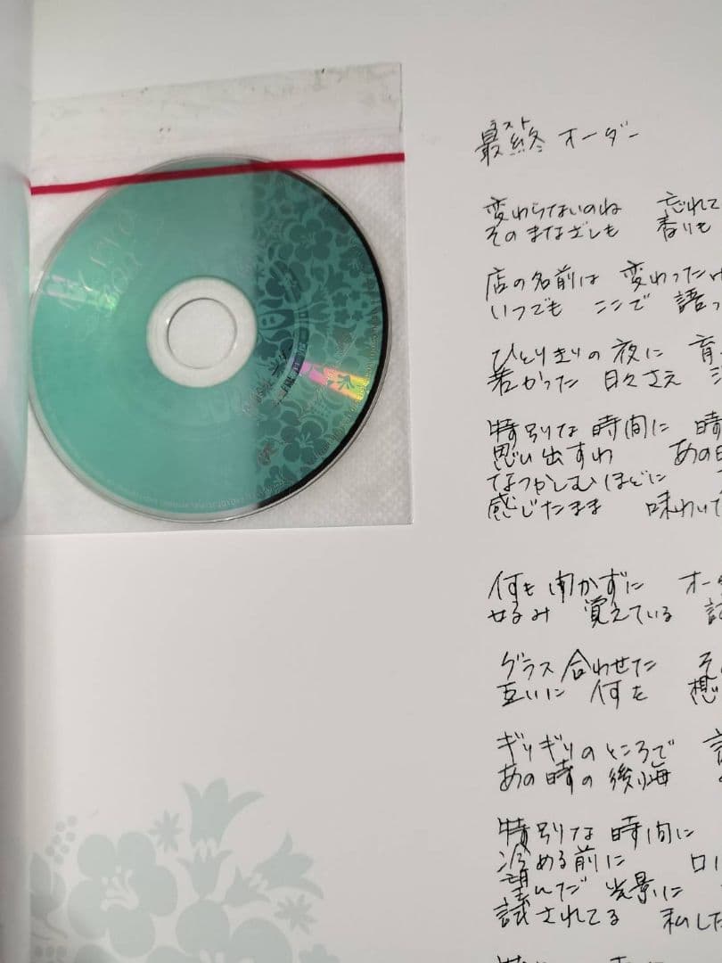 NANNO BOX～Yoko Minamino 20th Anniversary