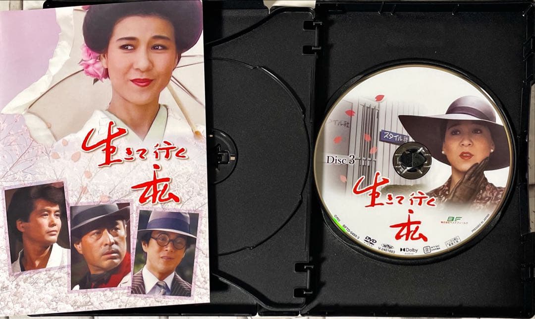 昭和の名作ライブラリー 第141集 生きて行く私 コレクターズDVD〈3枚組〉