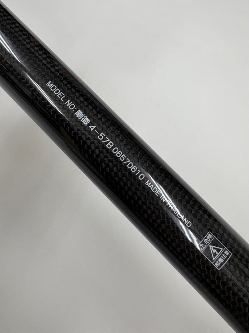 ダイワ　剛徹　磯竿 4-57B