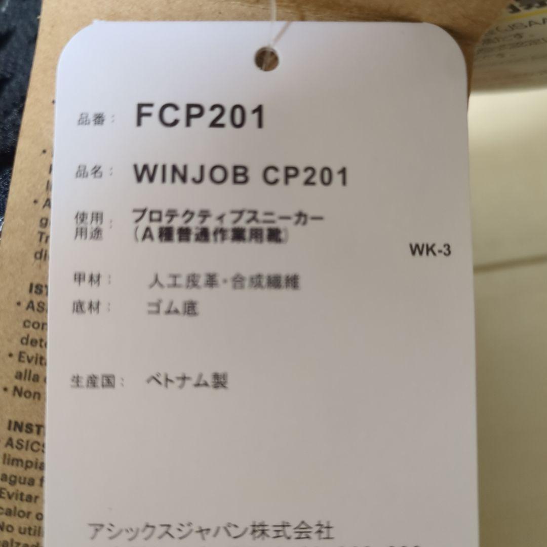 ASICS 安全靴 ブラック