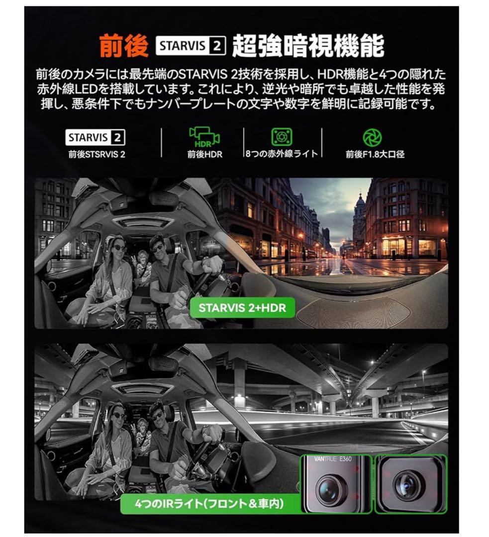 360度パノラマ ドライブレコーダー VANTRUE E360＋リアカメラ