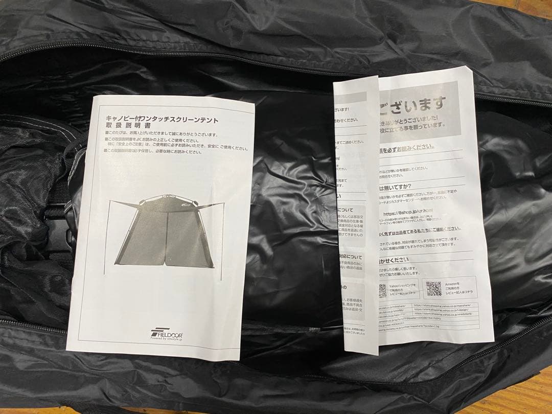 フィールドア　キャノピー付きワンタッチスクリーンテント　UVカット