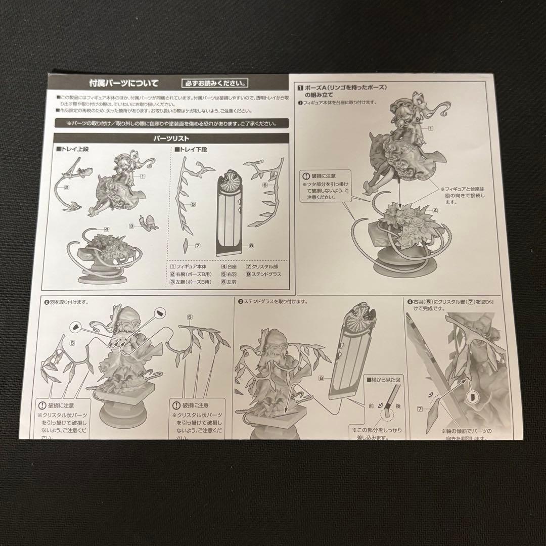 フランドール・スカーレット 「東方Project」 1/8 完成品フィギュア