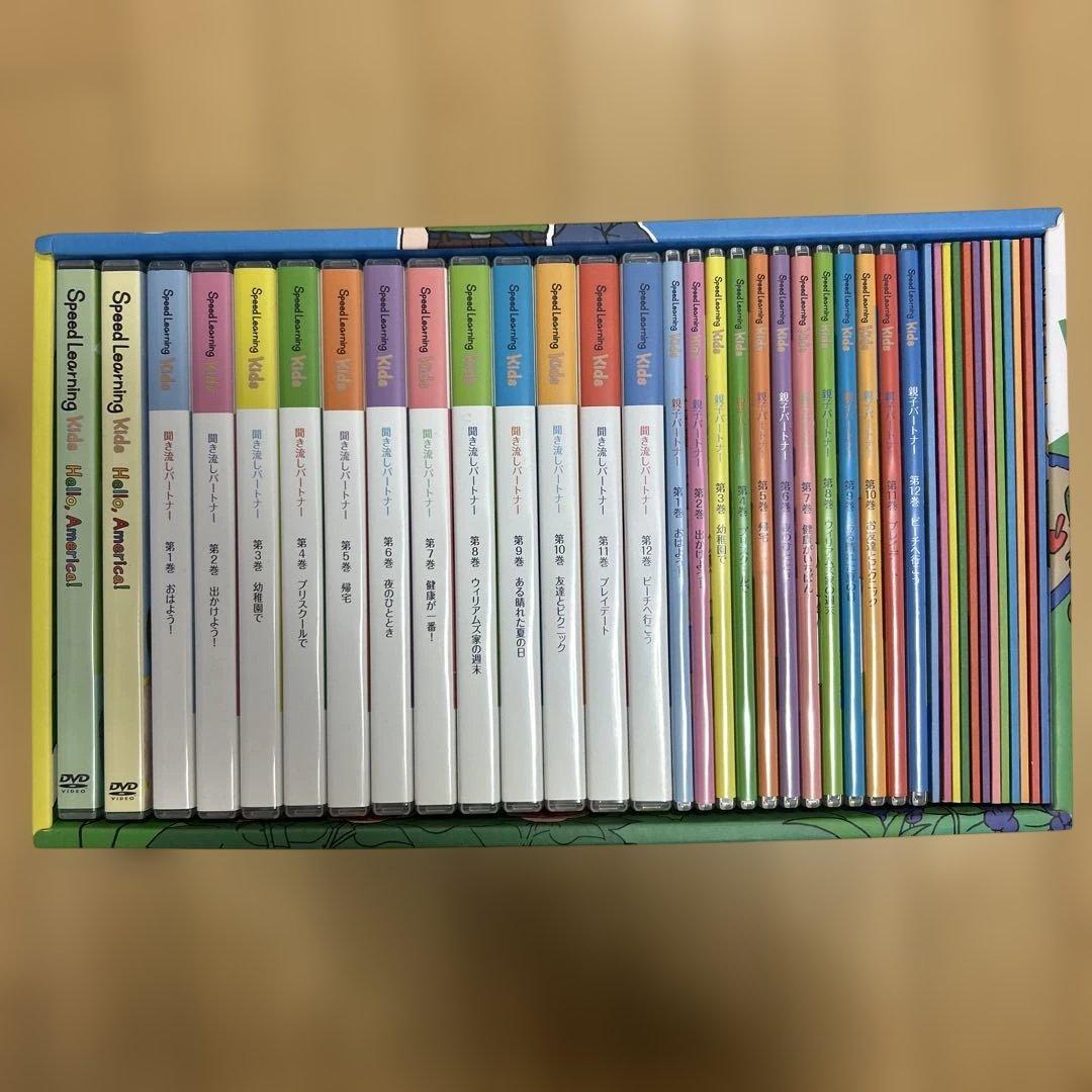 美品　スピードラーニング•キッズ　12巻セット