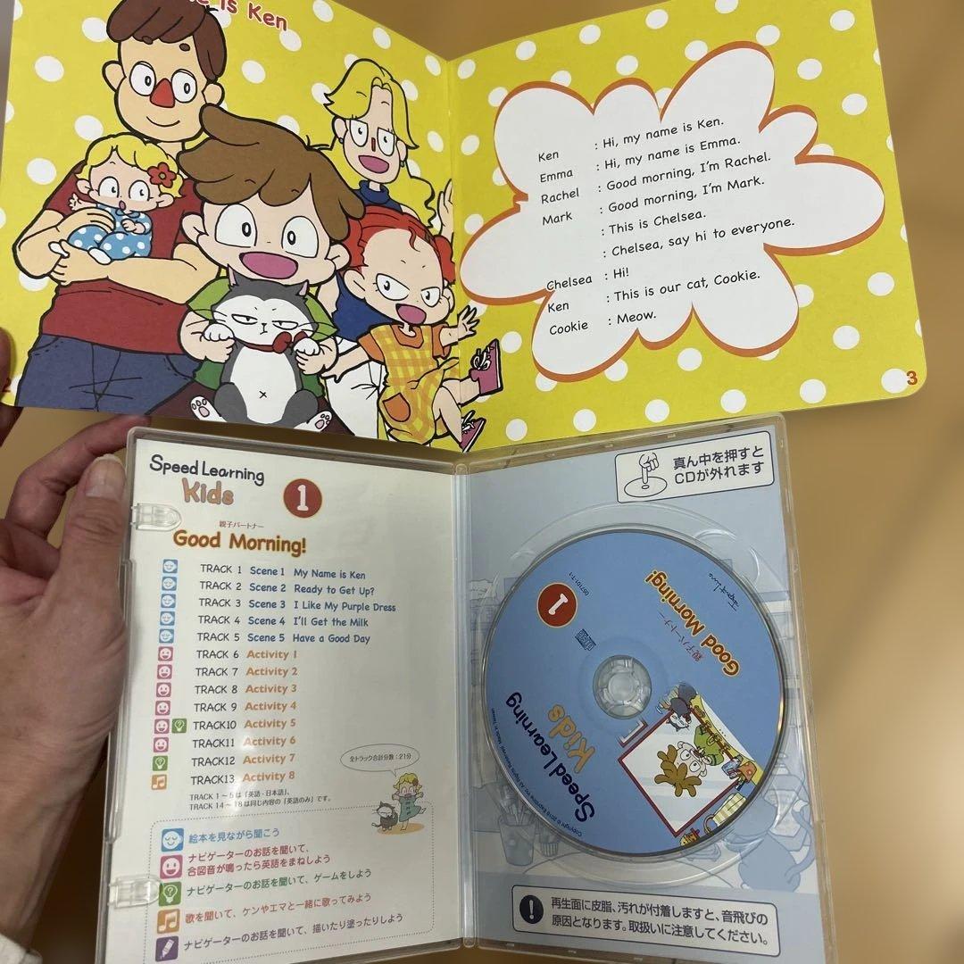 美品　スピードラーニング•キッズ　12巻セット