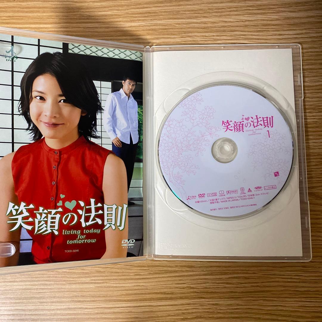 笑顔の法則 [DVD]