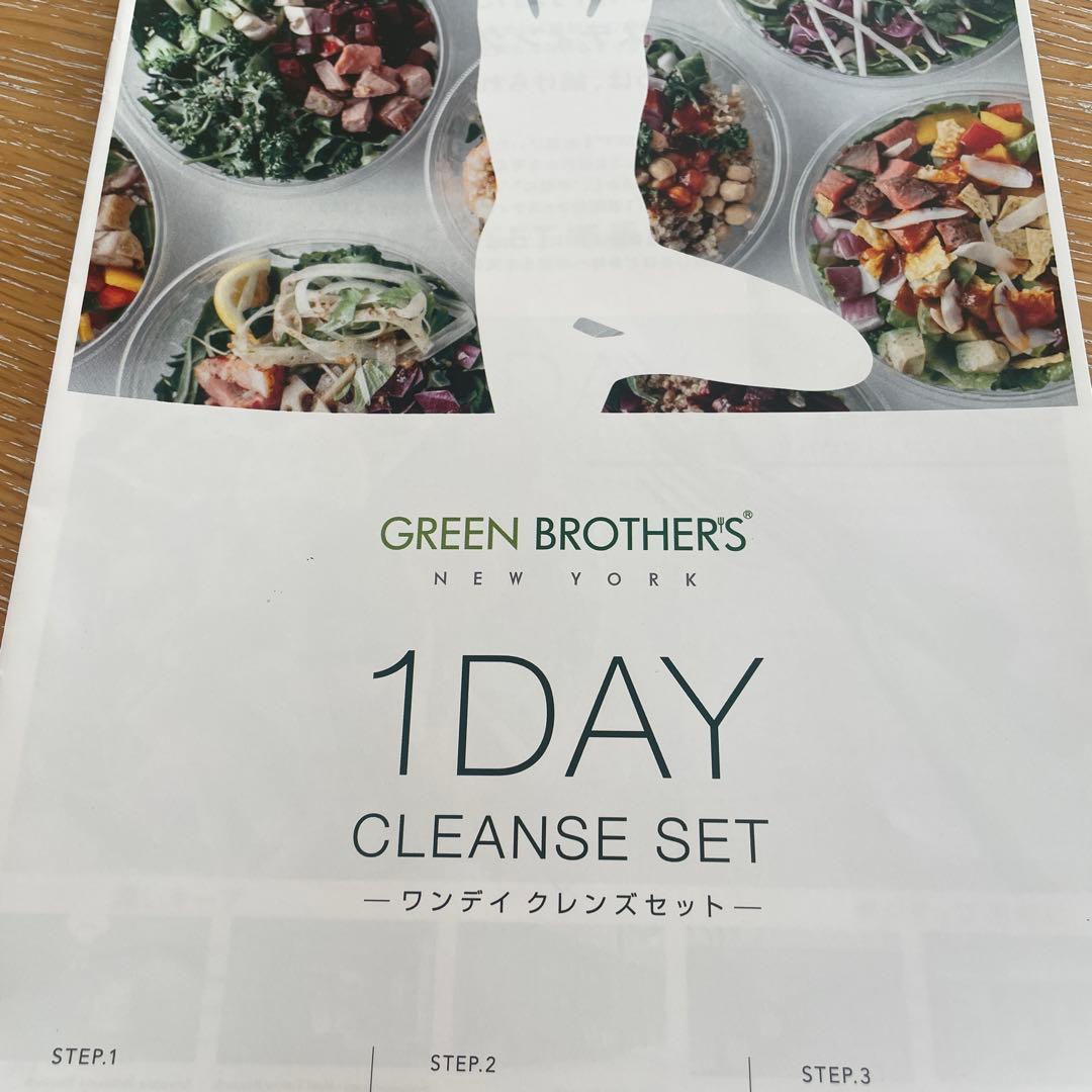 GREEN BROTHERS 1DAY CLEANSE SET✖️2セット