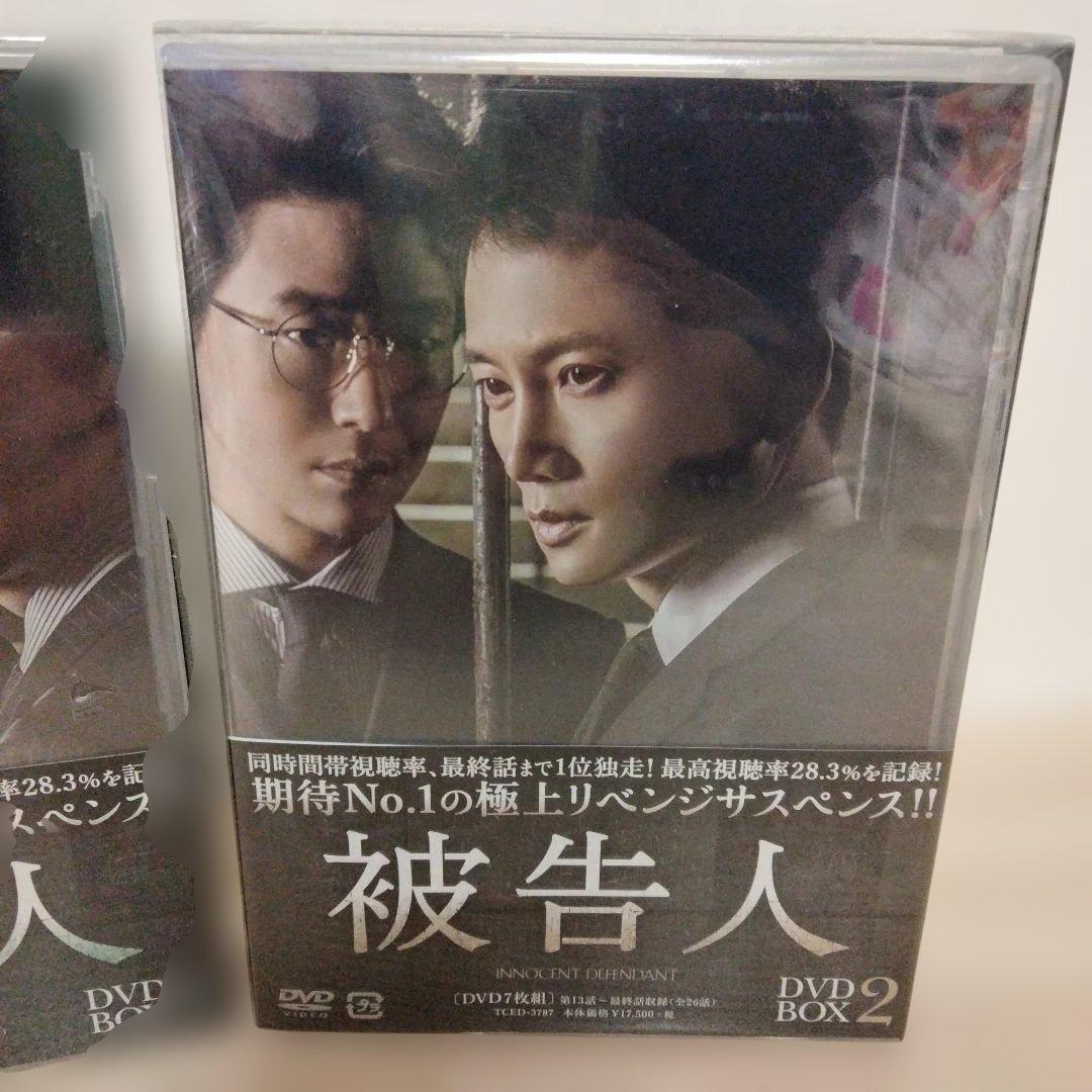 (チソン主演 韓国ドラマ) 被告人DVD-BOX 1＆DVD-BOX 2セット