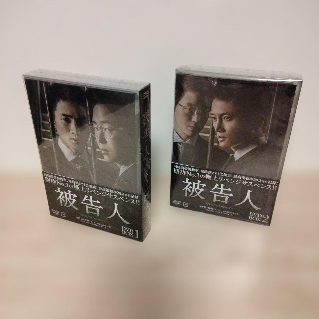 (チソン主演 韓国ドラマ) 被告人DVD-BOX 1＆DVD-BOX 2セット