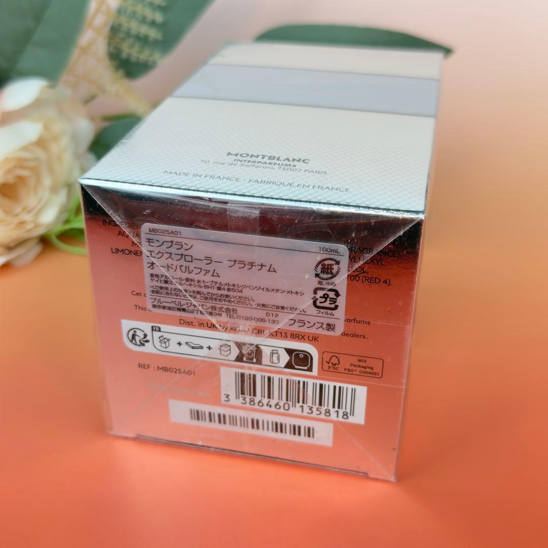 モンブランエクスプローラー プラチナム EDP 100ml PLATINUM