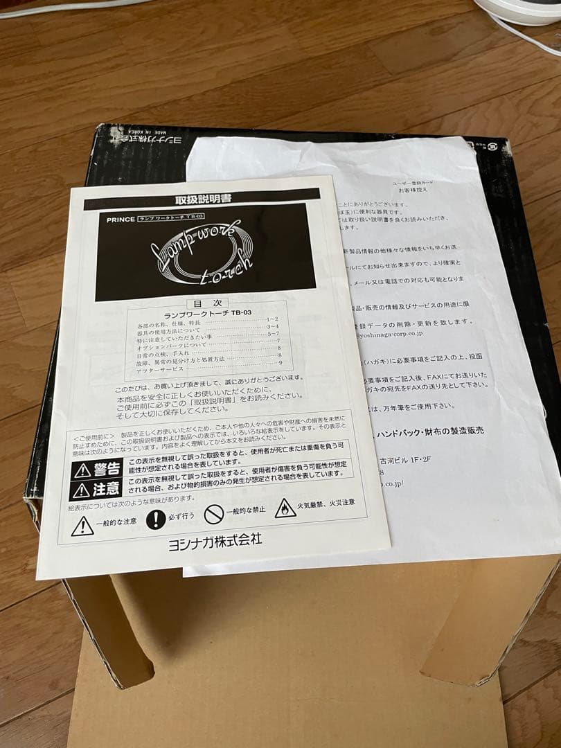 PRINCEランプワークトーチTBー03 都市ガス用