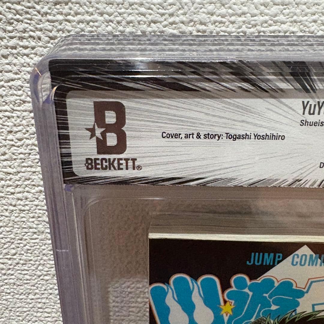 【漫画鑑定品】幽☆遊☆白書 BGS8.5 初版 9巻