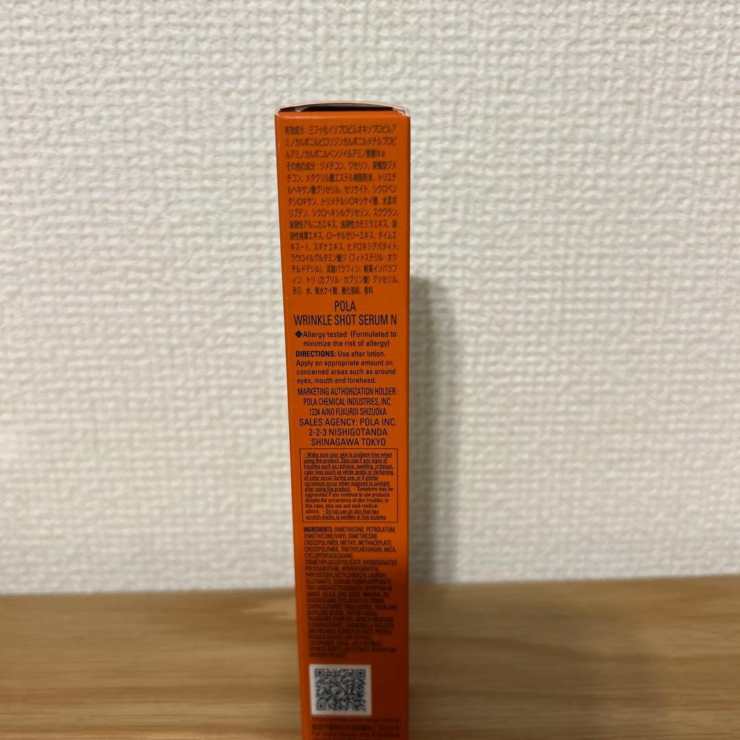 美容液 POLA Wrinkle Shot 20g