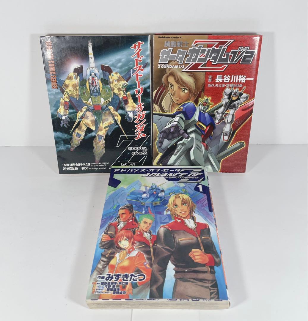機動戦士Zガンダム Define 全巻　関連本３冊付き