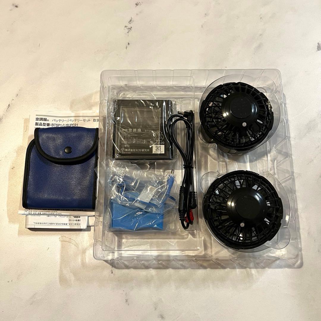空調服　バッテリー&ファン付き