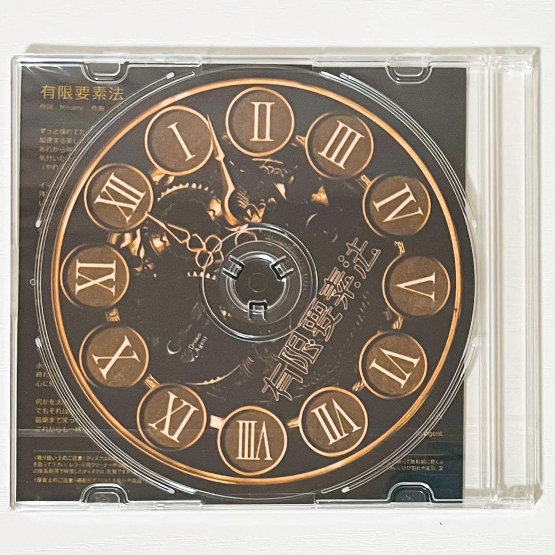 【未開封品】新品★V系★RoNo☆Cro【有限要素法】会場限定★CD