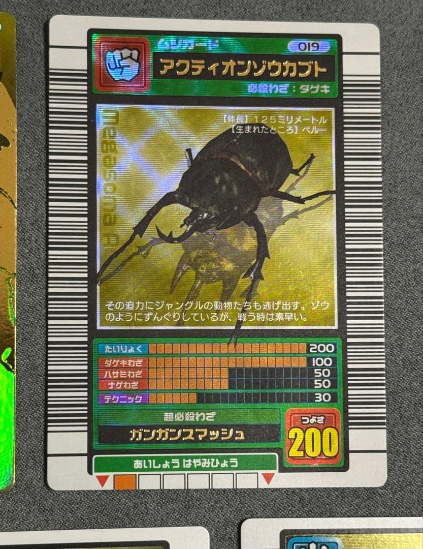 甲虫王者ムシキング 2003夏アクティオン、5周年オウゴンオニ 他 まとめ売り