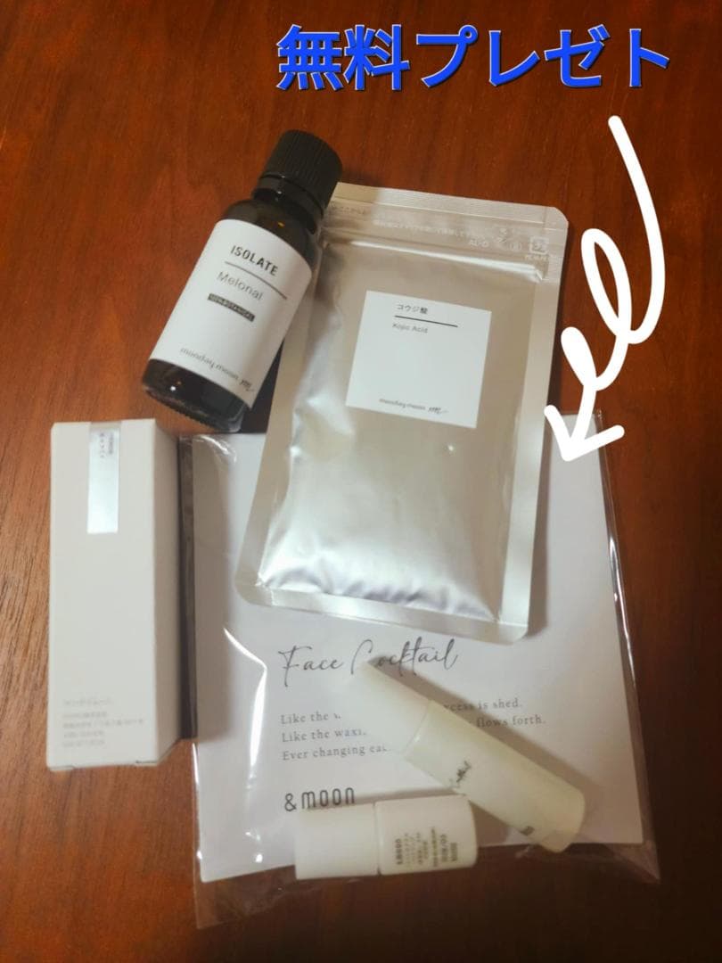 メロナール・アイソレート（天然単離香料）／30ml 特典付きで