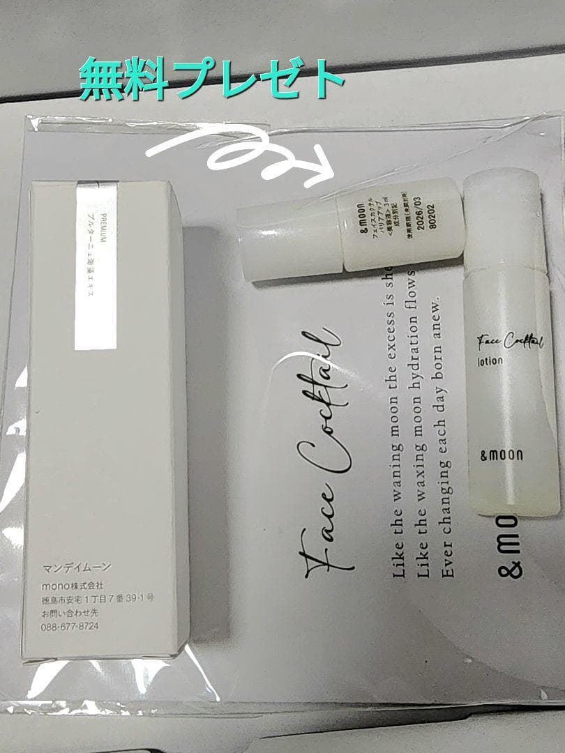 メロナール・アイソレート（天然単離香料）／30ml 特典付きで