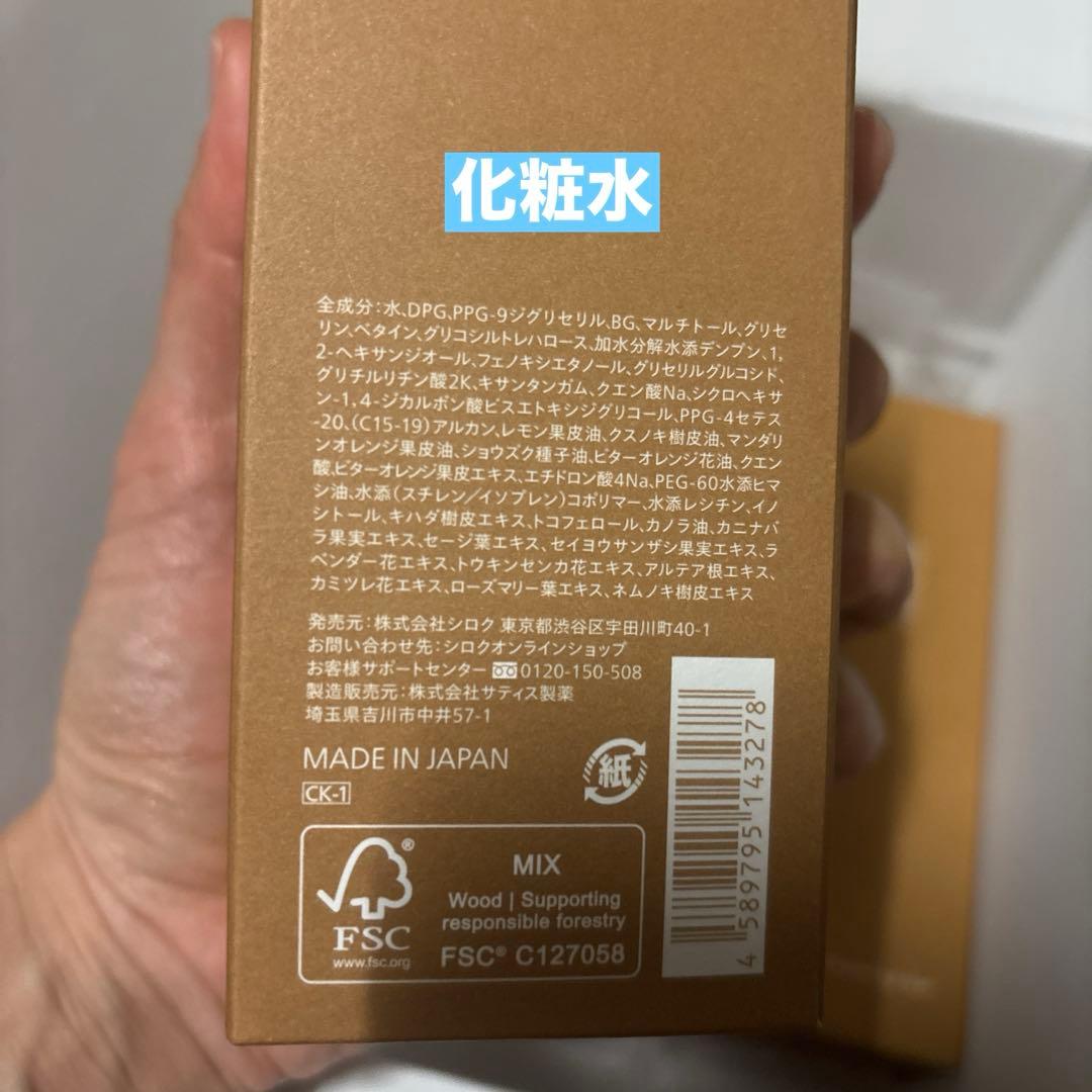 N organic 3点セット