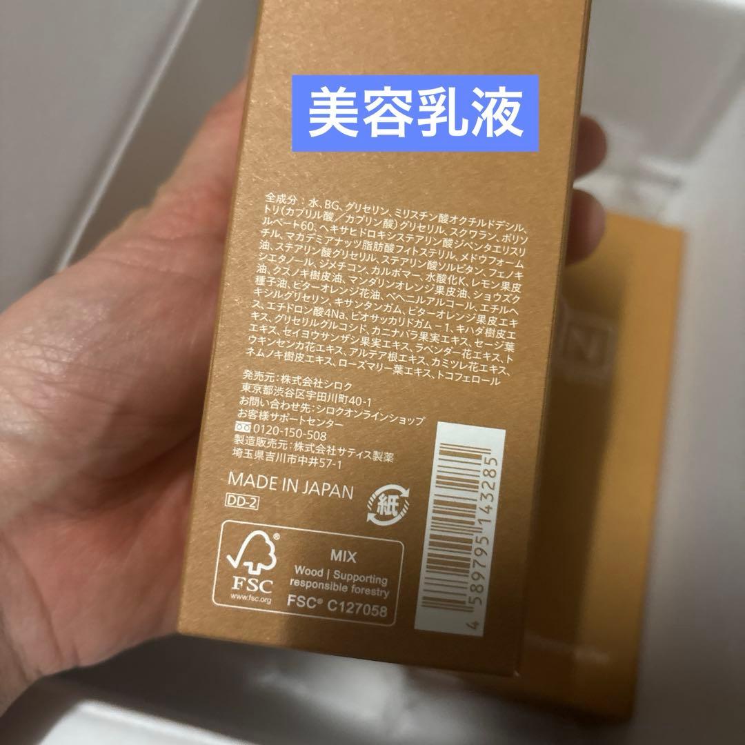 N organic 3点セット