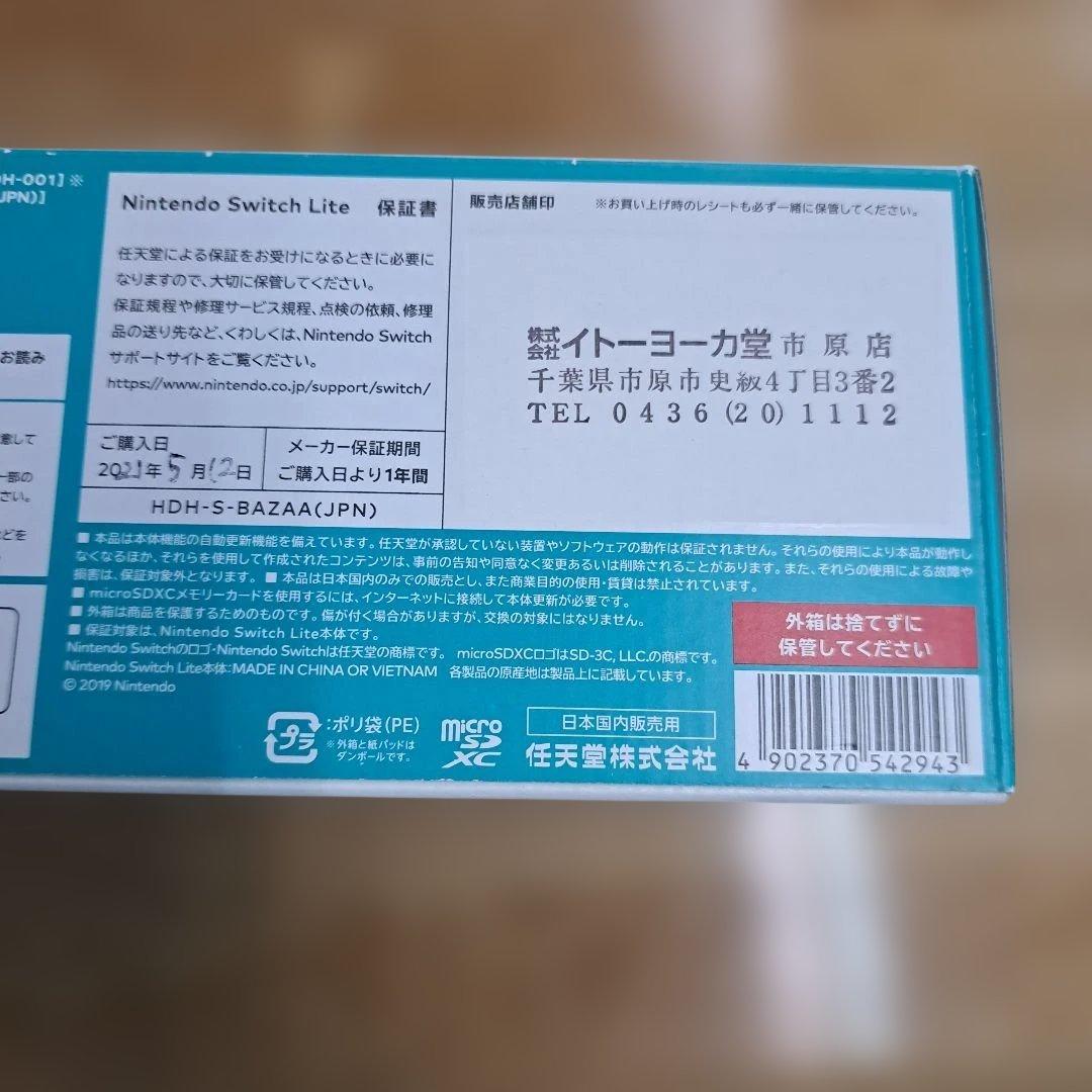Nintendo Switch Lite ターコイズブルー 充電ケーブル付き